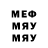 МЕФ кристаллы Evgenyi Soldaykin