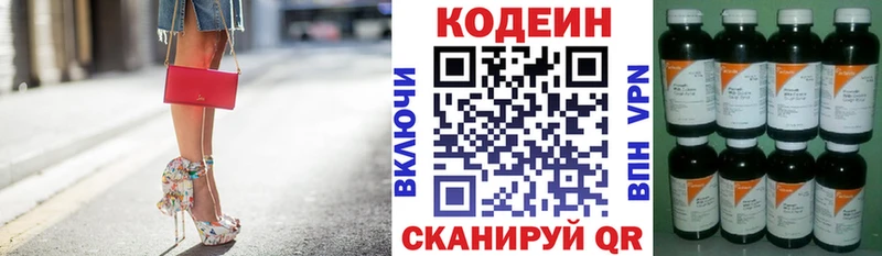 Кодеиновый сироп Lean Purple Drank  продажа наркотиков  Любань 