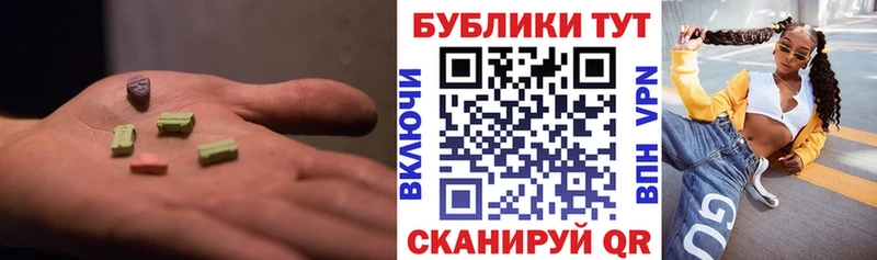 купить  сайты  Любань  Экстази круглые 